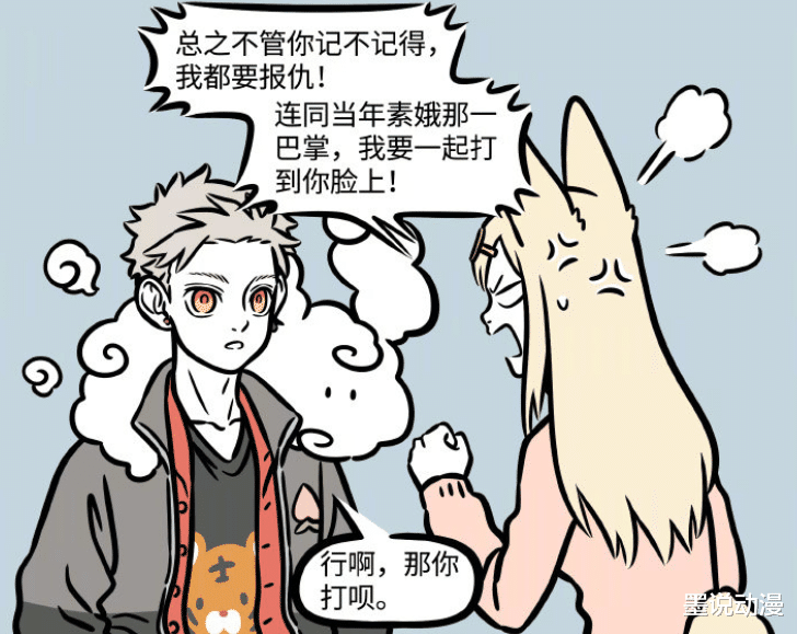 非人哉|非人哉：新角色玉兔精登场，找孙悟空报仇，结果伤了自己