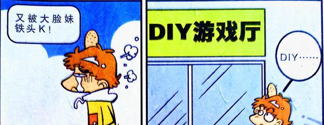 漫画|小衰自制“复仇游戏”挑衅脸姐,是胆大包天,还是胆小如鼠?