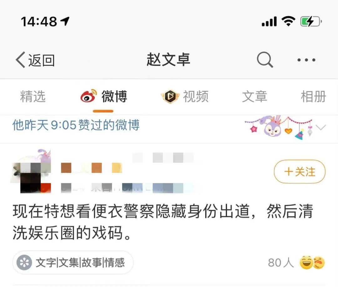 赵文卓|每个爱吵架的节目都需要一个赵文卓