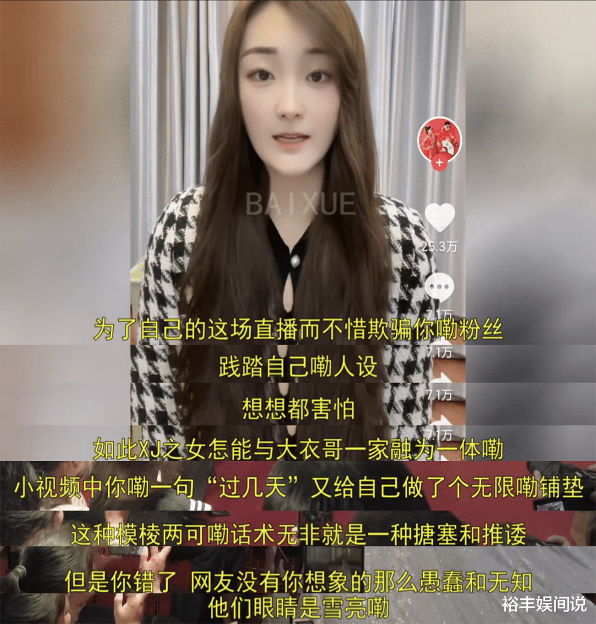 陈亚男|陈亚男彻底凉了！错过大衣哥生日，遭经纪公司负责人斥责