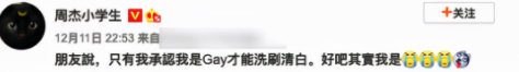 周杰|51岁周杰要出家!深夜大骂网友是神经病,说话语无伦次称遭人诋毁