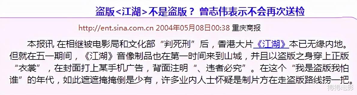 曾志伟|三次送审还是禁映，这部刘德华主演的大制作，让曾志伟栽了个跟头