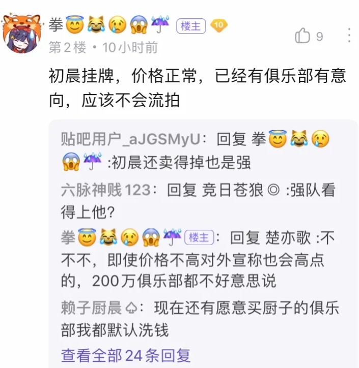 ag战队|传AG大动荡,初晨挂牌,一诺稳定打野,阿泽转蓝领野兼坦边