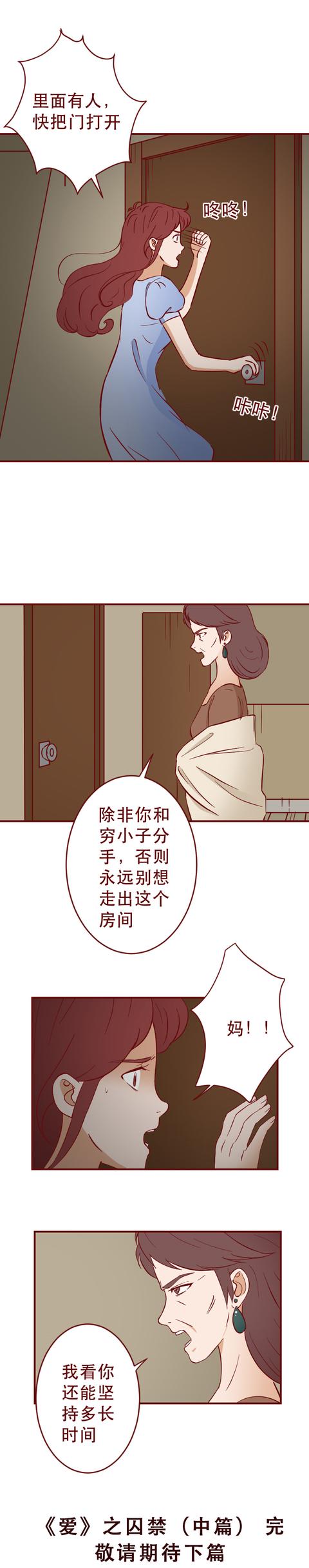 绿巨人|真人真事改编，为了一个男人，妈妈囚禁了自己的女儿