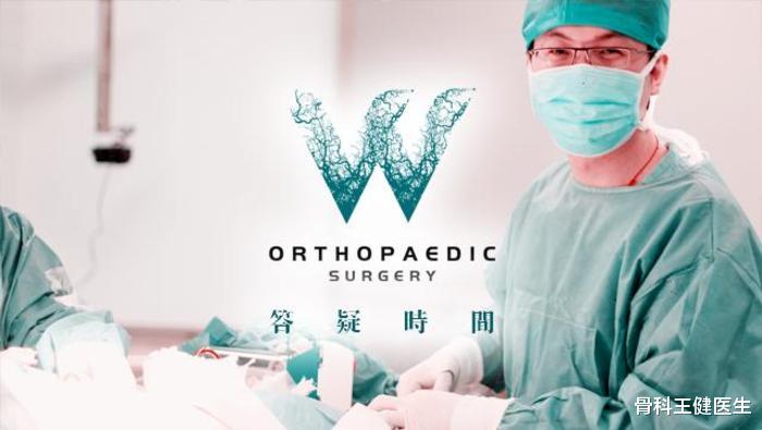 骨科王健医生 腱鞘炎如何确诊?