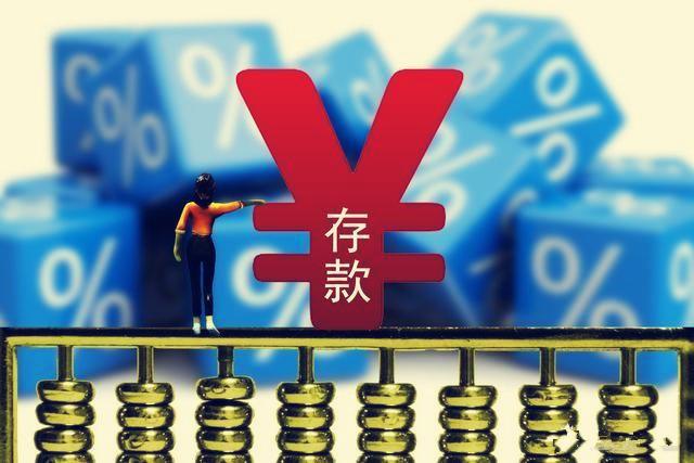 税收|拥有50万存款是什么水平？央行给出明确答案，年轻人可以清醒了