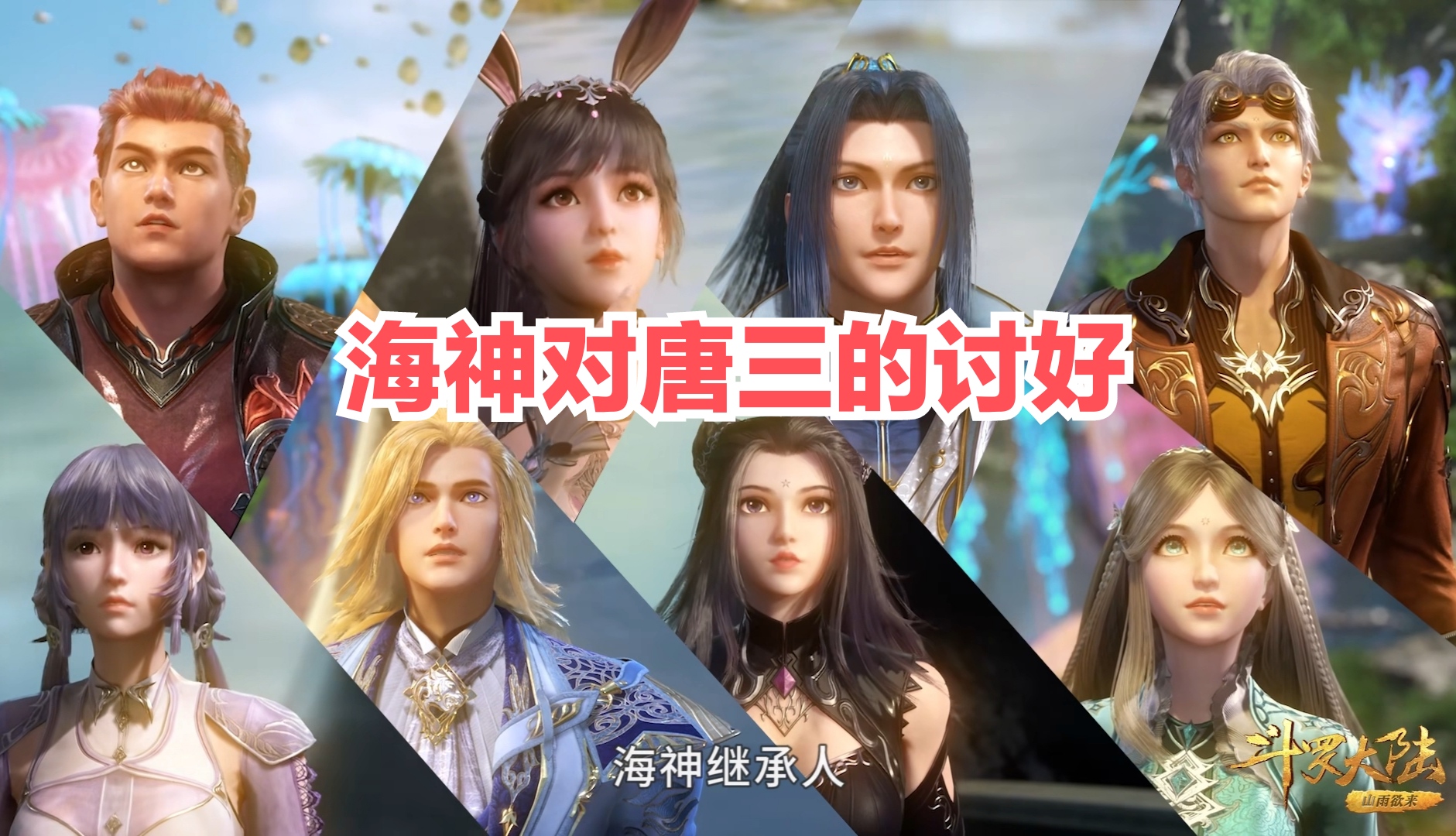 小舞|如果小舞没有献祭，海神考核能到什么水平，并不一定有荣荣高