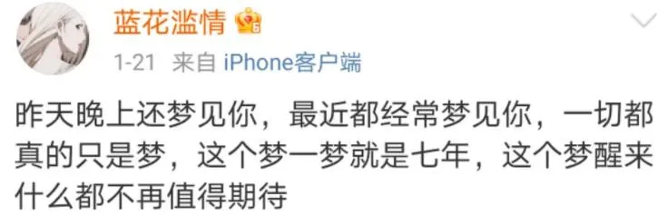 华晨宇|华晨宇整容、出轨、打胎实锤了？