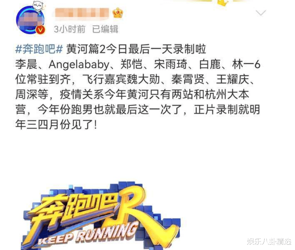 预告片|《奔跑吧》新一期为何没有“下期预告”？原来导演做了个暖心决定