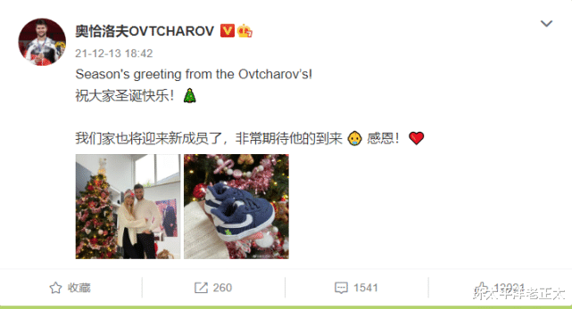 奥恰洛夫|恭喜！世界冠军迎二胎，妻子保养如少女，奥恰洛夫戴名表一脸幸福