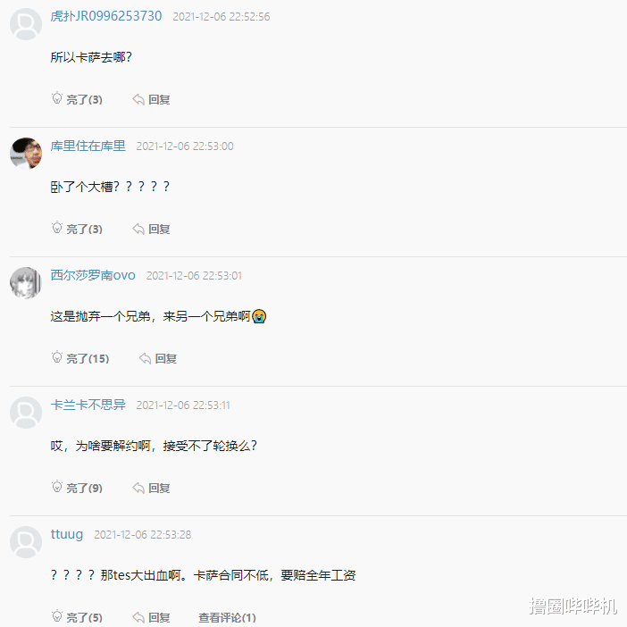 tes战队|tes拿下小天?滔博官方发声引人遐想,doinb:卡萨已经解约了