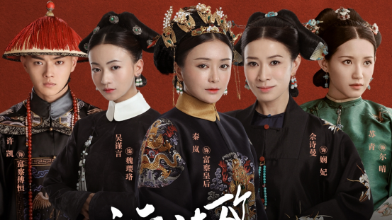 |民国剧《传家》即将播出，苗圃聂远特邀出演，秦岚吴谨言再合作