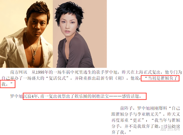 瞿颖|国内第一名模瞿颖，错失初恋后付出20年痴情，至今50岁仍单身未婚