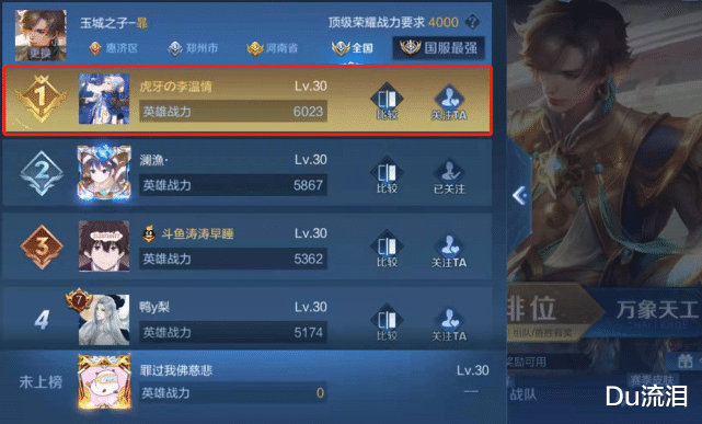 国服|新英雄暃上架仅两天，国服榜第一位玩家出现，看到ID名字我懂了