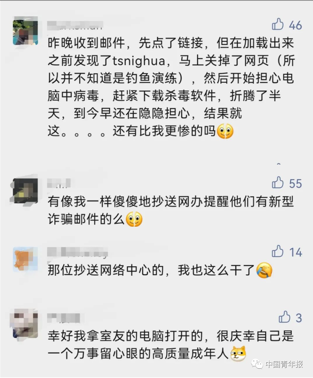 清华大学|清华师生遭遇诈骗邮件集体轰炸?“黑客”身份出人意料