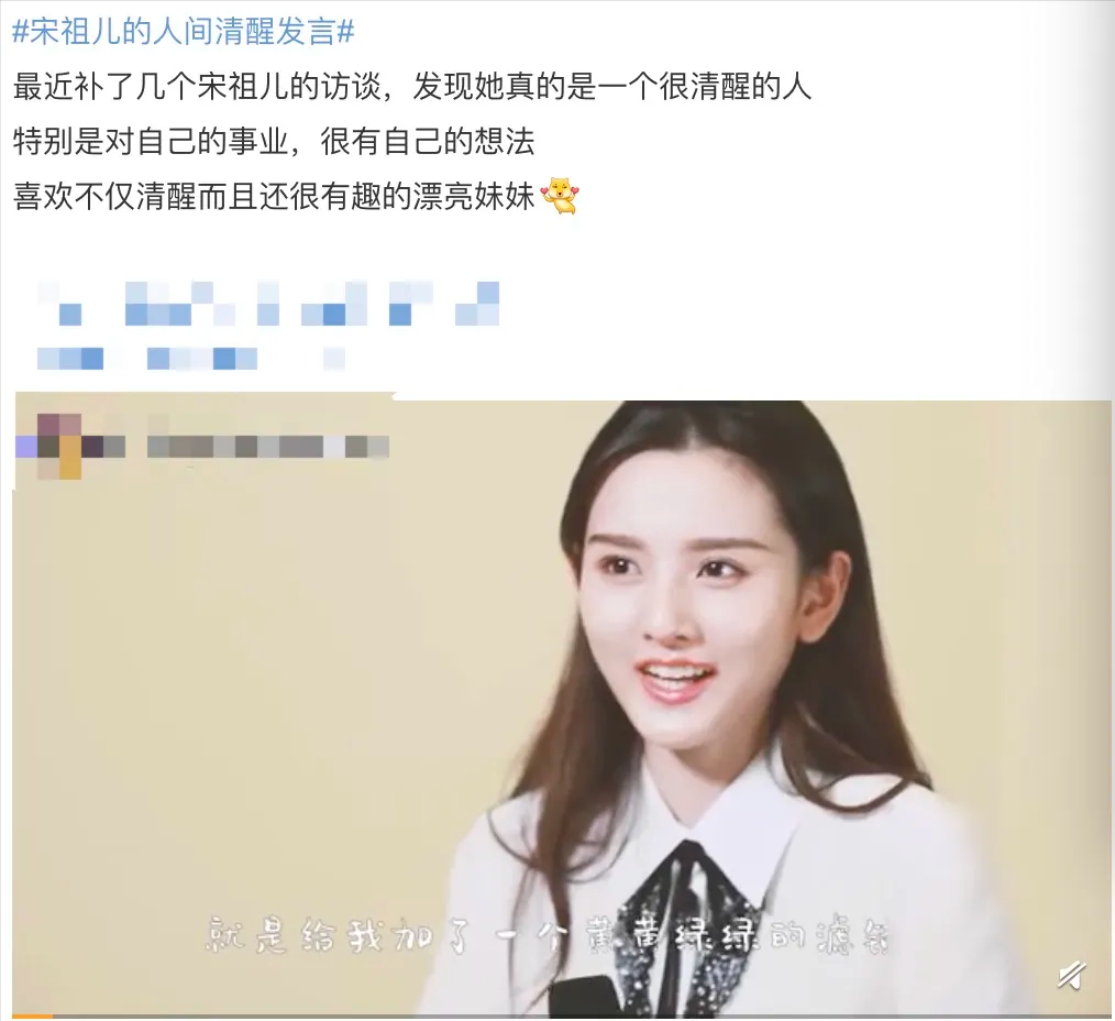 王人美|圆脸小花飘了？赵丽颖要与王京花合作？宋祖儿的人间清醒发言