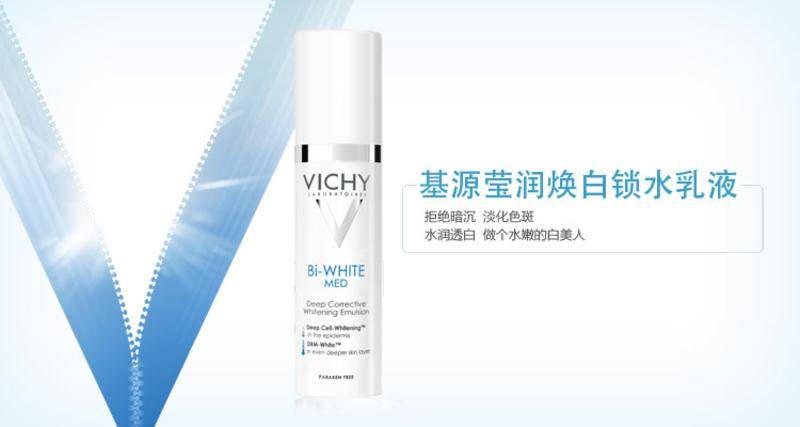 痘痘 乳液推荐：美白淡斑、活肤焕肤，减少肌肤油光现象，保持清爽状态