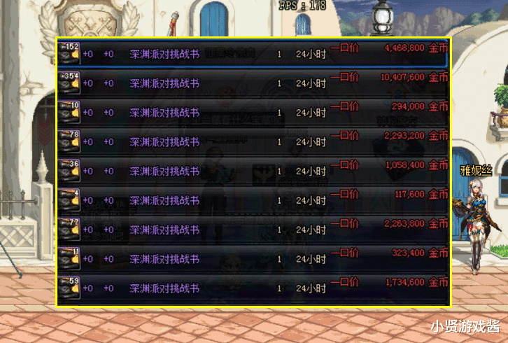 商人|DNF：别人恐惧我贪婪！商人提前收改造赚翻了，价格翻倍还在增长