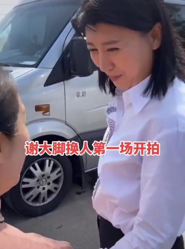 小小星座解说屋|网曝闫学晶将出演谢大脚，已现身片场试戏，网友：还是怀念于月仙