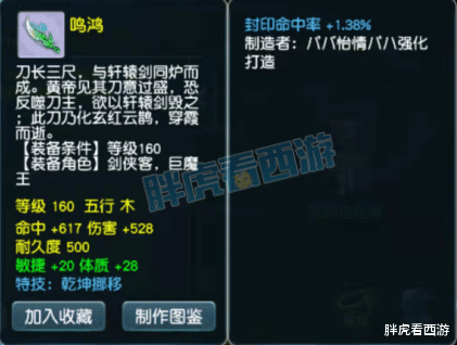 桃花笑|梦幻西游：任贤齐演唱角色曲《桃花笑》，玩家囤积16万祥瑞礼盒