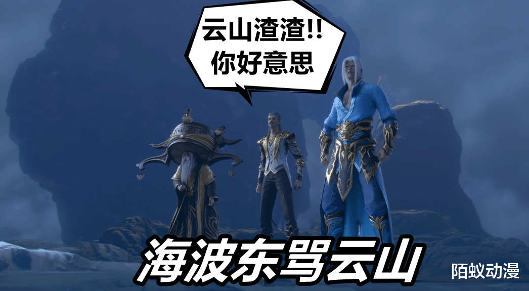云韻|斗破蒼穹：蕭炎被偷襲后一堆人罵云韻，唯有海波東看破真諦，錯的人竟然是斗宗