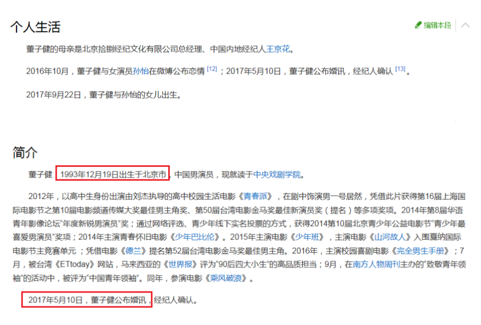 英年早婚|英年早婚的三大男星，第一位是真的小，第二位和第三位实名制羡慕