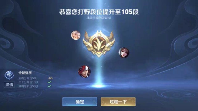 打野|北慕百段打野靠镜澜露娜，可杰靠老虎玄策，而他靠三个法师打野，太另类！