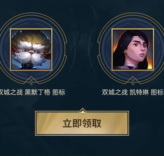 端游|英雄联盟端游元旦活动给力，免费送很多福利