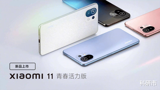 小米发布史上最轻薄5G手机，小米11“宇宙”再添一员！