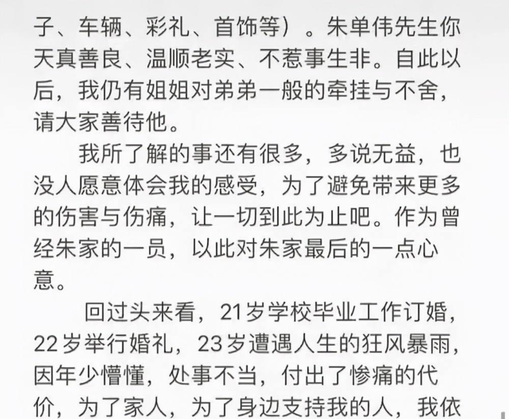 陈亚男|离婚不过5天,陈亚男朱小伟生活差距明显,女方或将摊上巨额赔偿