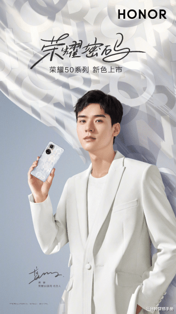 三分钟穿搭手册|突破经典引领设计风潮，荣耀50 Pro荣耀密码正式开售