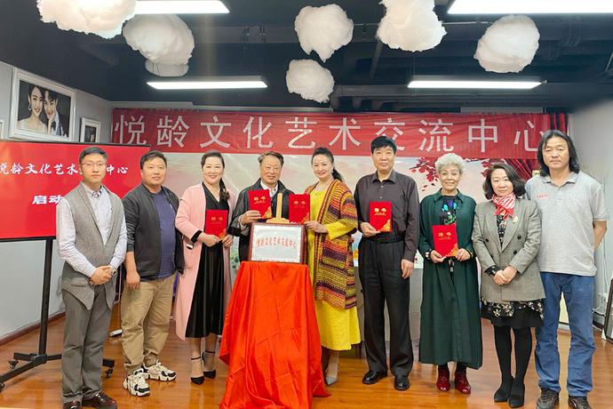 央广文艺 悦龄文化艺术交流中心在京启动
