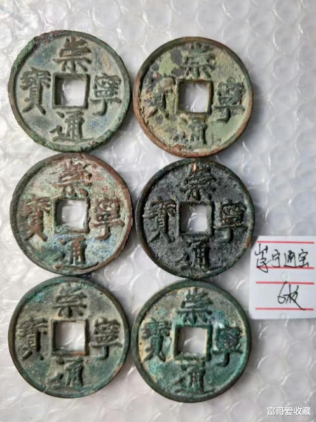 崇宁通宝|崇宁通宝母钱价值百万是真的吗？