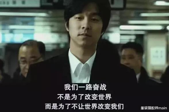 服装搭配师main 孔刘：韩国最会挑剧本的男人！演鬼怪大叔圈粉无数，43岁仍是少年