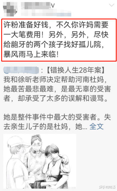 猫妈遭人公开恐吓，晒证据实锤检验单造假，称杜新枝有黑色关系网