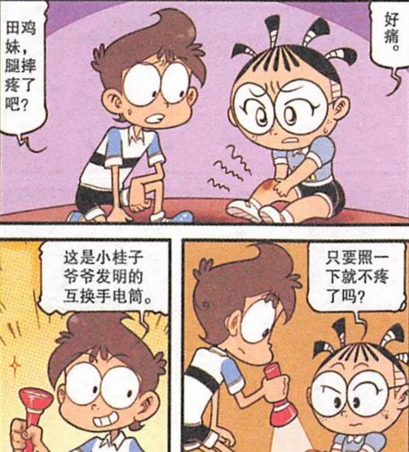 北京市|高茜“柳叶细腰”大秀“轮滑之术”，与奋豆“身体互换”郎才女貌