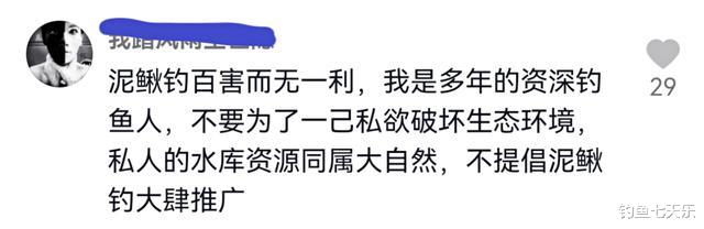 水库|网红钓手制作泥鳅打窝教程，2天挑战300斤翘嘴鱼，网友震怒