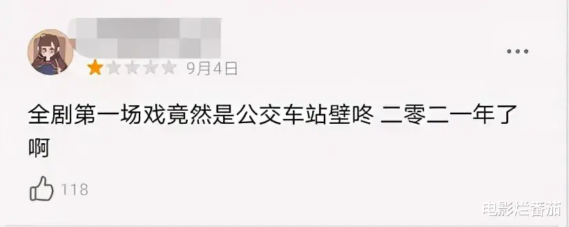 |都2021年了，竟还有这么缺心眼的剧情？这部新剧让人一言难尽