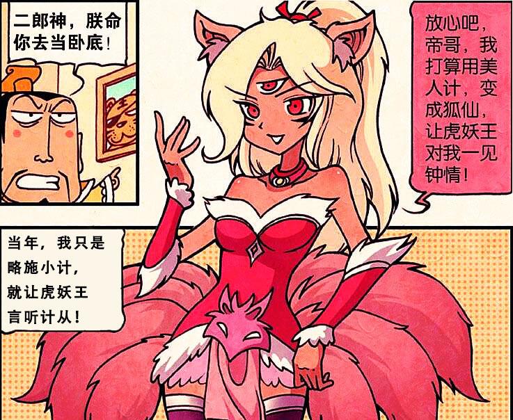 琦玉|娥姐人间尤物，龙女风华正茂，花仙空谷幽兰，却比不过一个二郎？