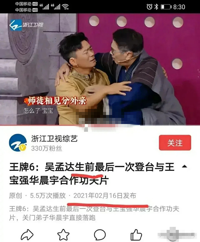 吴孟达|盼爱国者达叔早死？浙江卫视2.16发文对吴孟达大不敬，务必道歉