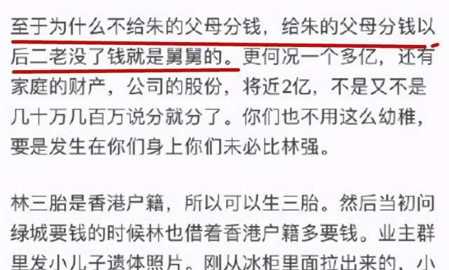林生斌|事件逆转？林生斌好友晒出聊天记录，有太多苦衷！大舅子黑料被扒