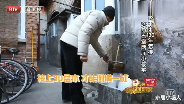 五口人居住在老宅,吃住全在一起,一点隐私都没有