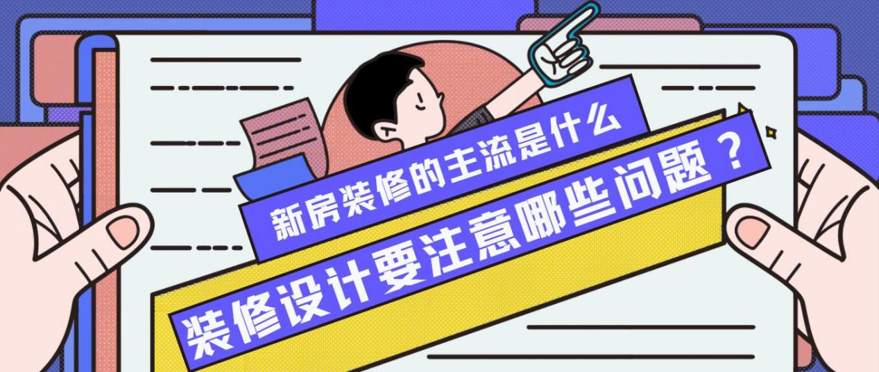 家庭装修中，为什么室内设计要注重“简约”？