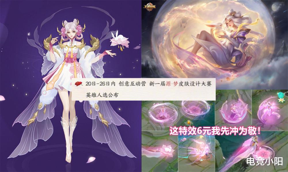 官宣|23号商店换新，唐僧新皮巨帅，新英雄暃上线在即，李白新史诗来袭