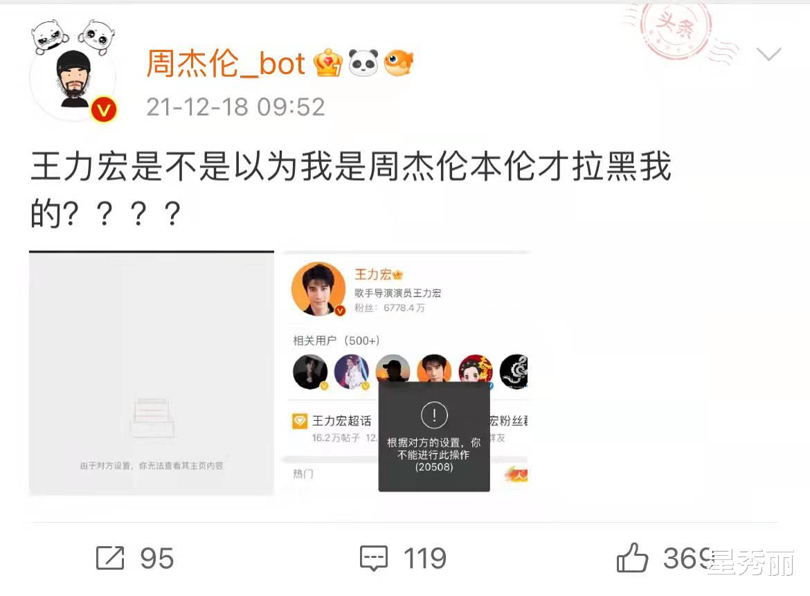 周杰伦|我愿称之为《误杀3》，从始至终两个战场，周杰伦粉丝被误伤了