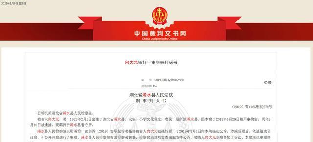 湖北黄冈:公公性侵儿媳,称6天前去世的儿子交代让他照顾好孙子