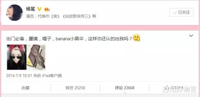时尚好物官|杨幂皮肤白皙，全靠出门“全副武装”，不怕粉丝认出就怕被晒黑！