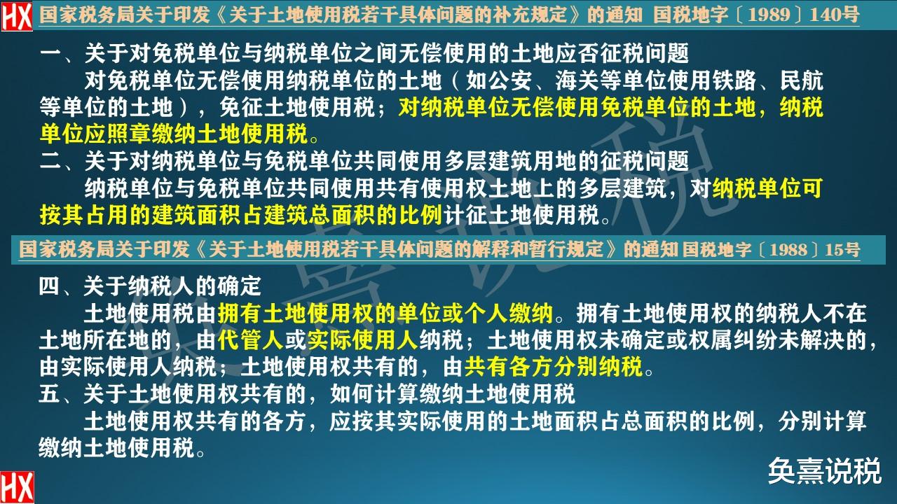 上海市|土地和不动产租赁，承租方如何避免承担不必要的税金？