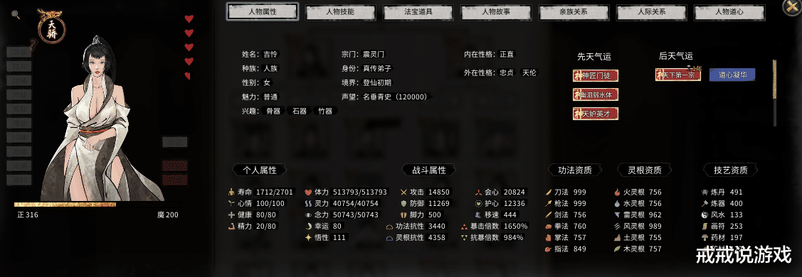 roblox|鬼谷八荒 这是我见过的最牛的天骄NPC了，攻击力竟然超过了2W5