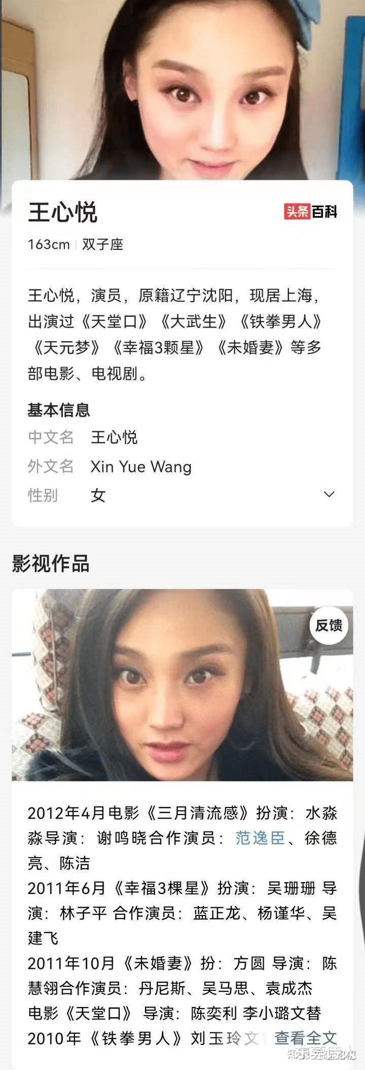 娱乐圈|演员王心悦录制的不雅自我介绍视频主动想被潜,视频被流出